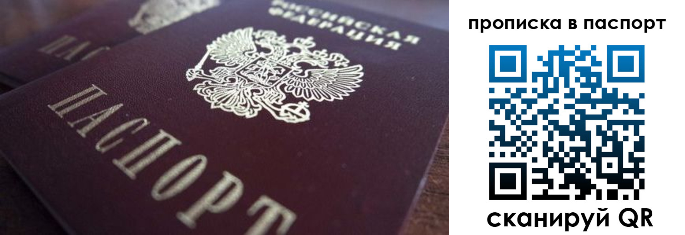 прописка для работы в Губахе