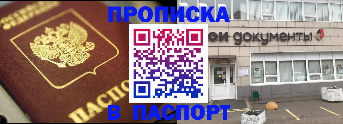 где прописаться в Губахе