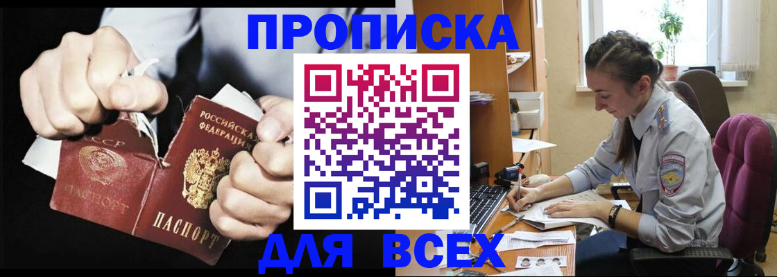 временная регистрация в квартире в Губахе
