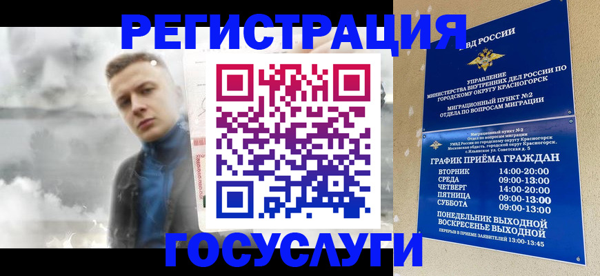 прописка штамп в Губахе