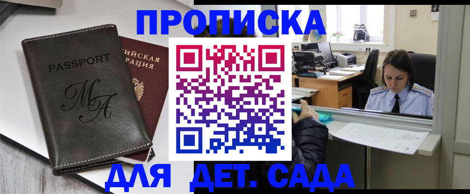 прописка для работы в Губахе