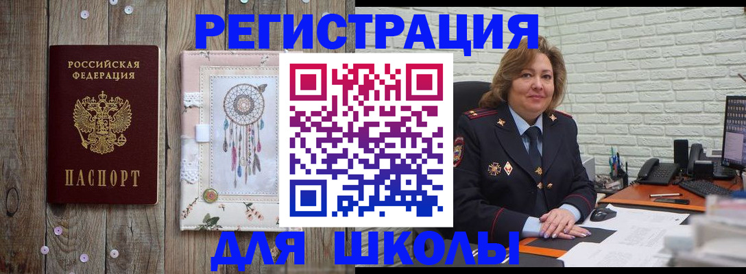 временная регистрация купить в Губахе