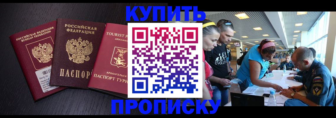 прописка штамп в Губахе