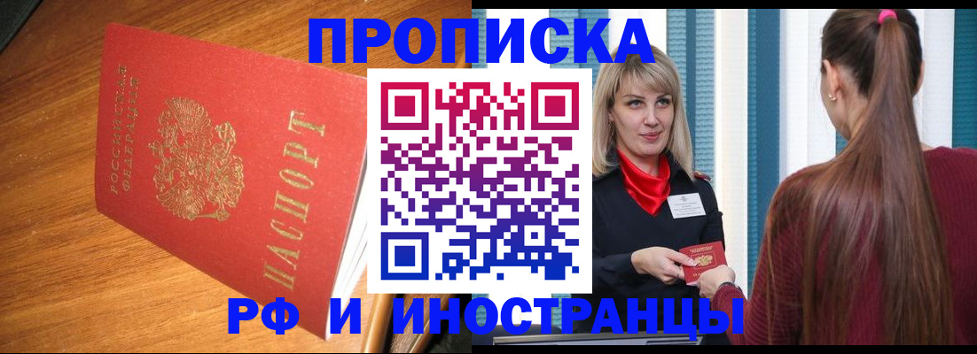 прописка 2025 в Губахе